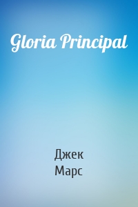 Gloria Principal