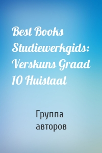 Best Books Studiewerkgids: Verskuns Graad 10 Huistaal