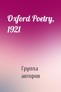 Oxford Poetry, 1921