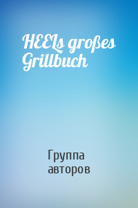 HEELs großes Grillbuch