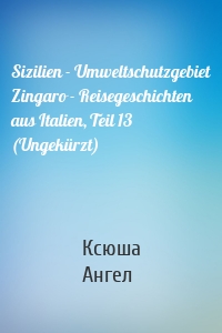 Sizilien - Umweltschutzgebiet Zingaro - Reisegeschichten aus Italien, Teil 13 (Ungekürzt)