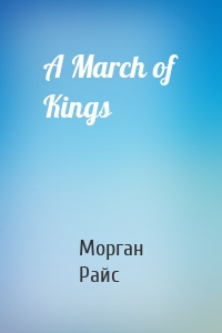 A March of Kings