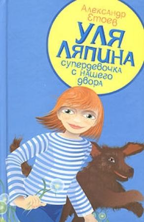 Обложка книги «Планета лысого брюнета» — Александр Етоев
