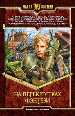 Обложка книги «Герой» — Михаил Кликин