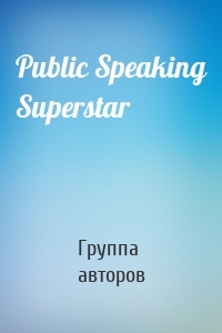 Public Speaking Superstar