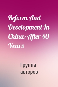Reform And Development In China: After 40 Years