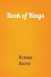 Book of Kings