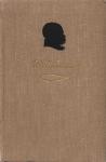 Тарас Шевченко - Собрание сочинений в 5 томах. Том 3
