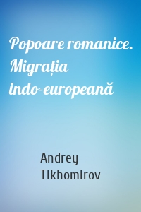 Popoare romanice. Migrația indo-europeană