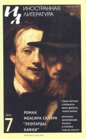 Обложка книги ««Чай по Прусту» (восточно-европейский рассказ)» — Казимеж Орлось, Виктор Фишл, Бела Риго, Норман Маня