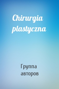 Chirurgia plastyczna