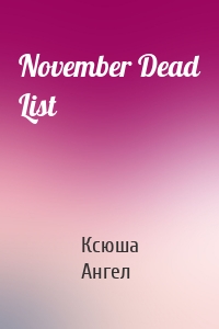 November Dead List