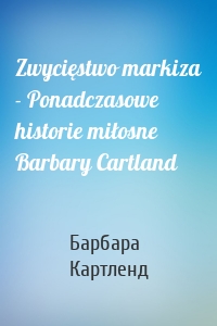 Zwycięstwo markiza - Ponadczasowe historie miłosne Barbary Cartland