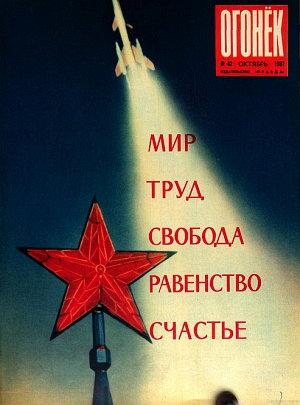 Обложка книги «Вспышка собственита в агрогородке Егоровке» — Лазарь Лагин