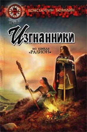 Обложка книги «Куда уходит вчера» — Константин Бояндин