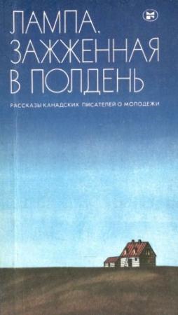 Обложка книги «Лес» — Элис Мунро