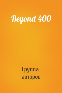 Beyond 400