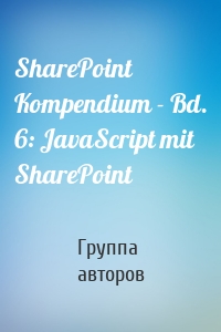 SharePoint Kompendium - Bd. 6: JavaScript mit SharePoint