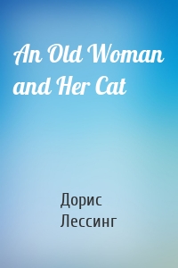 An Old Woman and Her Cat