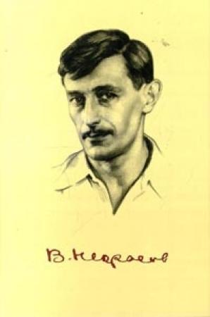 Обложка книги «Август-Фридрих-Вильгельм» — Виктор Некрасов