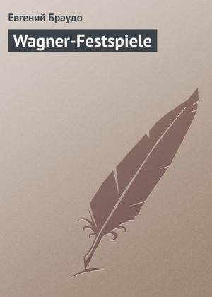 Обложка книги «Wagner-Festspiele» — Евгений Браудо