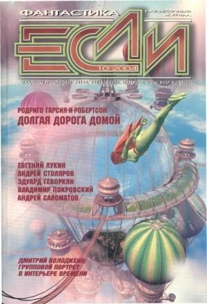 Обложка книги «Долгая дорога домой» — Родриго Гарсия-и-Робертсон