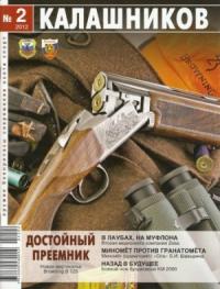 Евгений Кравченко, Борис Прибылов - Миномёт против гранатомёта