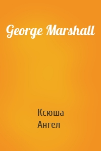 George Marshall