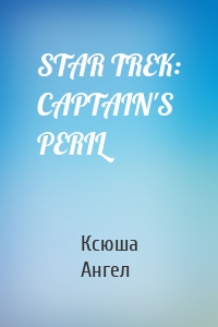 STAR TREK: CAPTAIN'S PERIL