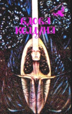 Обложка книги «Школьный уборщик» — Михаил Михеев