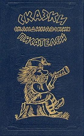 Обложка книги «Йу с морских островов» — Юнас Ли