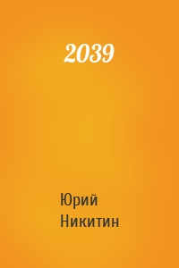 2039