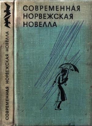 Обложка книги «Лотерейный билет» — Эйвин Болстад