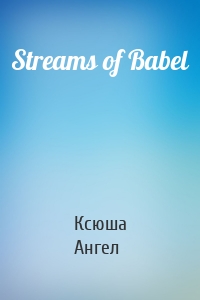 Streams of Babel