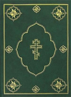 Обложка книги «БИБЛИЯ» — Библия