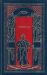 Дмитрий Дмитриев, П. Васильев - Суворов. Чудо-богатырь