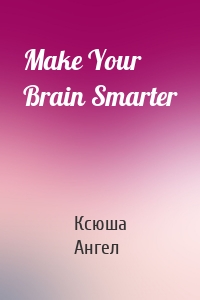 Make Your Brain Smarter