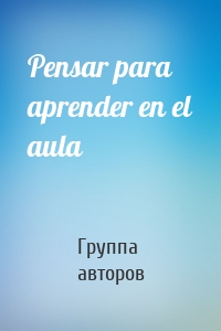 Pensar para aprender en el aula