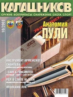 Обложка книги «Инструмент армейского снайпера» — Михаил Дегтярёв