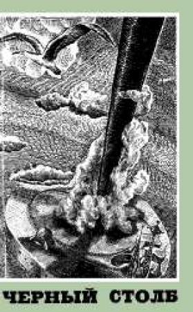 Обложка книги «Четыре четырки» — Никита Разговоров