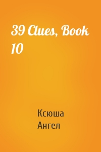 39 Clues, Book 10