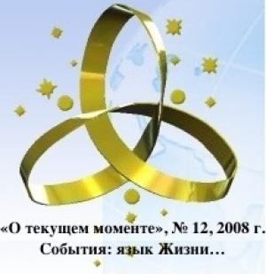 Обложка книги «События: язык Жизни…» — Внутренний Предиктор СССР