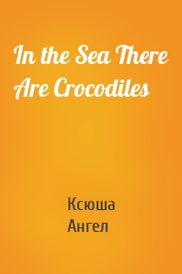 In the Sea There Are Crocodiles