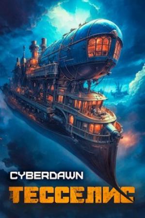 Обложка книги «Тесселис» — Антон Чернов