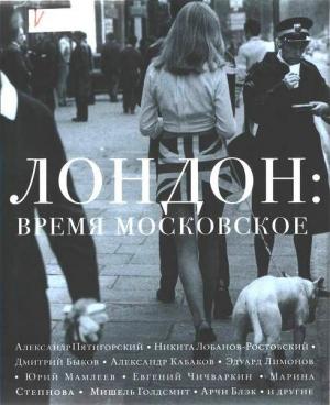 Обложка книги «Письма Диккенсу» — Марина Степнова