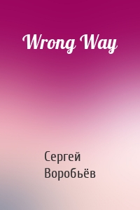 Wrong Way