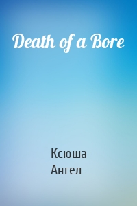 Death of a Bore