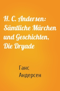H. C. Andersen: Sämtliche Märchen und Geschichten, Die Dryade