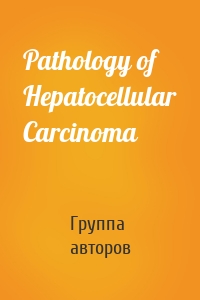 Pathology of Hepatocellular Carcinoma