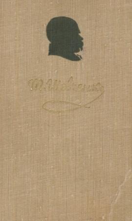 Обложка книги «Драматические произведения. Повести» — Тарас Шевченко